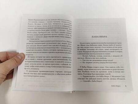 Фотография книги "Бессонов: Чарли 2.0"