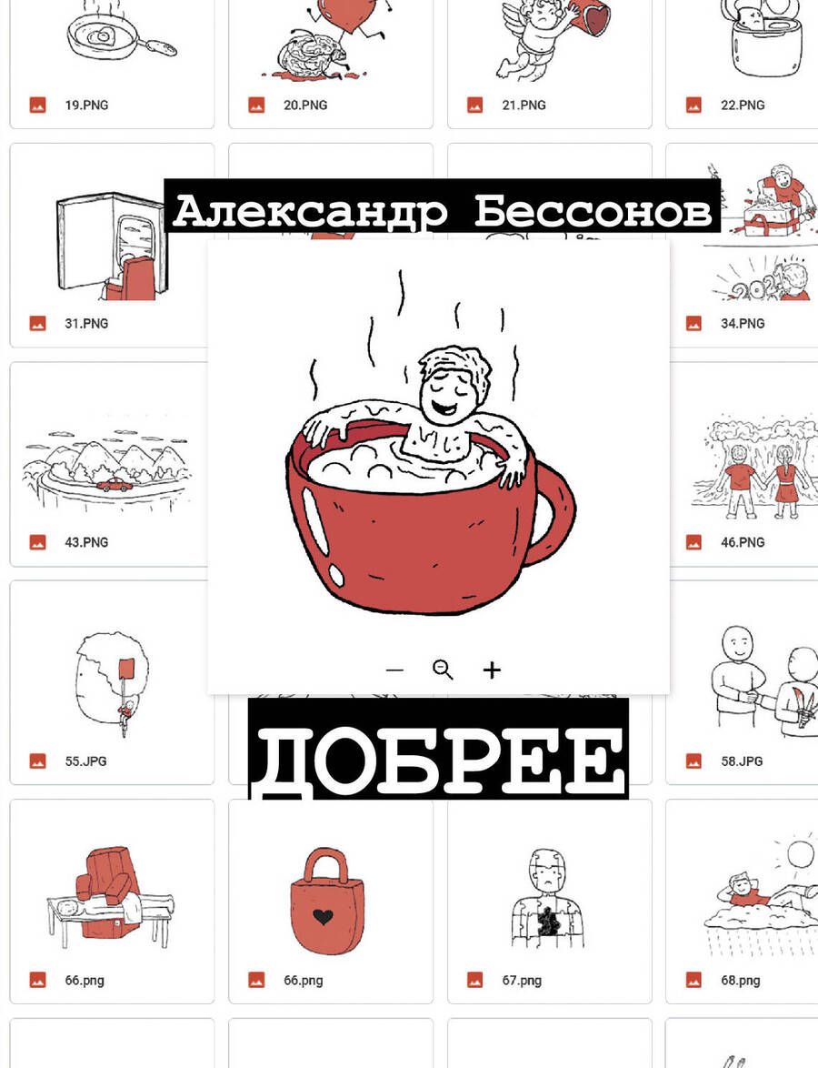 Обложка книги "Бессонов: Добрее"