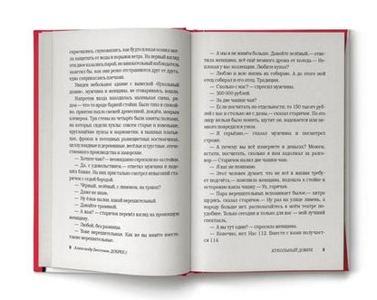 Фотография книги "Бессонов: Добрее :)"