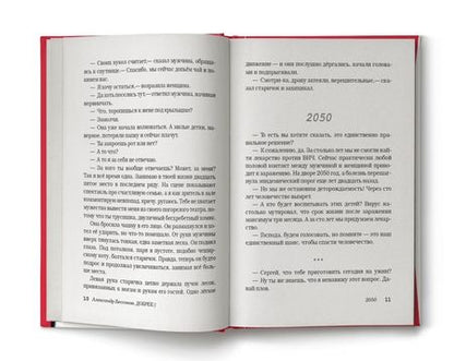 Фотография книги "Бессонов: Добрее :)"