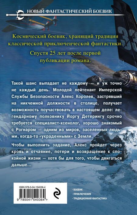 Фотография книги "Бессонов: Ветер и сталь"
