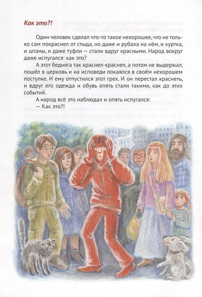 Фотография книги "Бесценные дары нашего Творца"