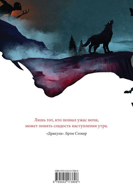 Фотография книги "Бестужев-Марлинский, Гоголь, Сомов: Мистический набор "Бал Сатаны" (книга + блокнот)"