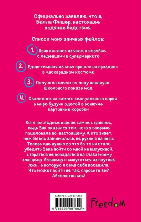 Фотография книги "Бет Гэррод: Суперстранная"