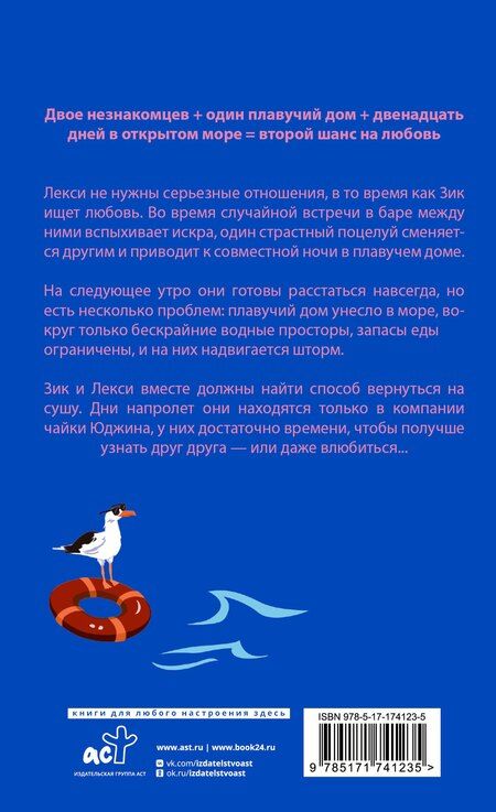 Фотография книги "Бет О’Лири: Унесенные морем"