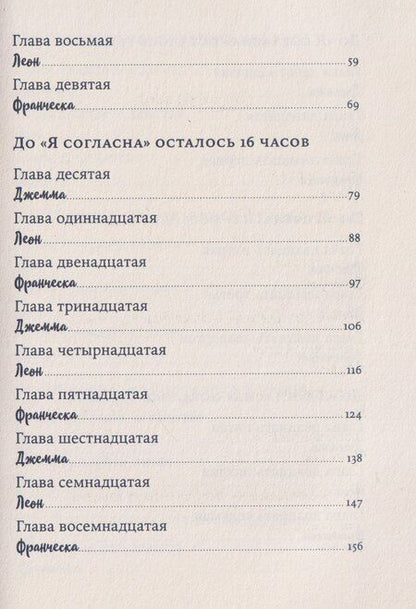 Фотография книги "Бэт Риклз: Ваш вылет задерживается"