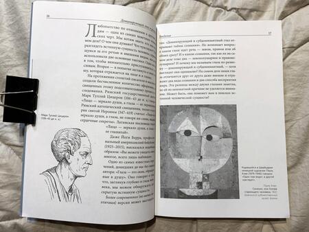 Фотография книги "Бетти Эдвардс: Доминирующий глаз в рисовании. О том, как мы воспринимаем, творим и учимся"