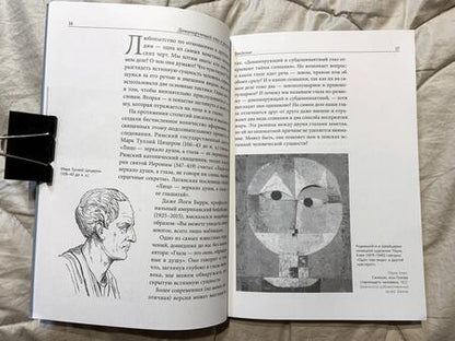 Фотография книги "Бетти Эдвардс: Доминирующий глаз в рисовании. О том, как мы воспринимаем, творим и учимся"