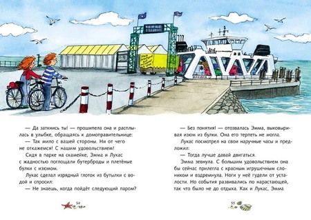 Фотография книги "Беттина Гешль: Отель с привидениями"