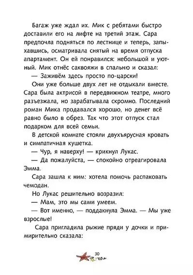 Фотография книги "Беттина Гешль: По следам велосипедных воров"