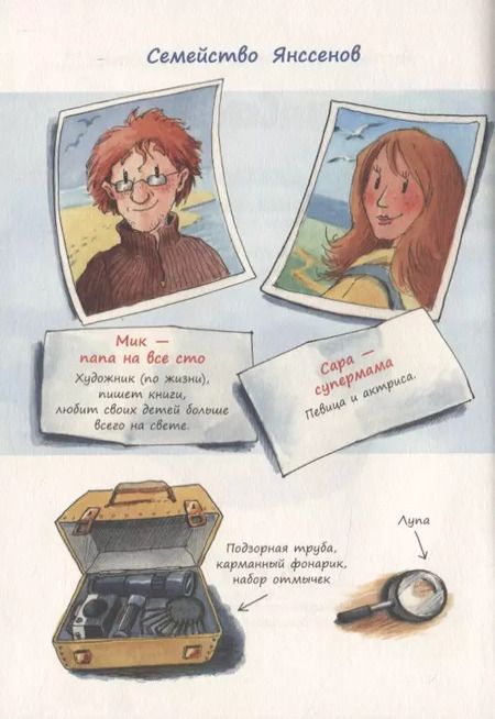 Фотография книги "Беттина Гешль: Скелет кашалота"