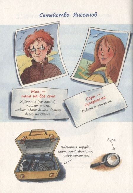 Фотография книги "Беттина Гешль: Скелет кашалота"