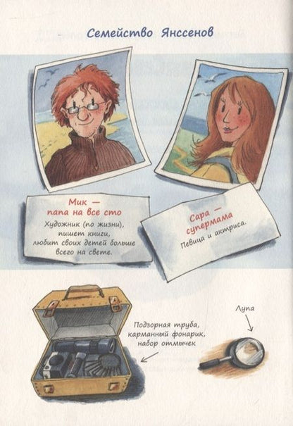 Фотография книги "Беттина Гешль: Скелет кашалота"