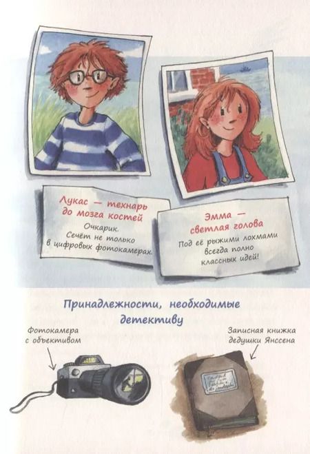 Фотография книги "Беттина Гешль: Скелет кашалота"