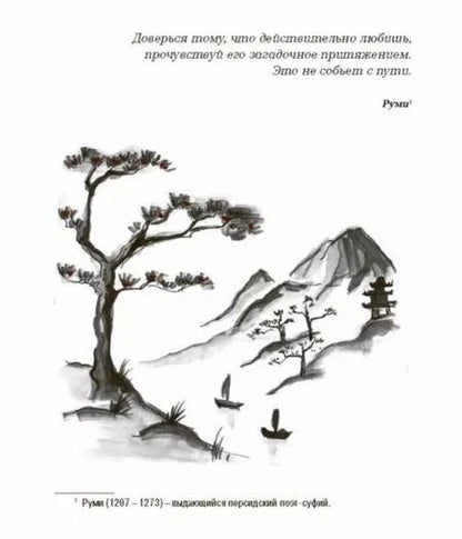 Фотография книги "Беттина Лемке: Икигай. Японское искусство поиска счастья и смысла в повседневной жизни"