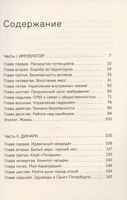 Фотография книги "Бевз Иван: Чем мы занимались, пока вы учили нас жить"