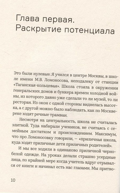 Фотография книги "Бевз Иван: Чем мы занимались, пока вы учили нас жить"