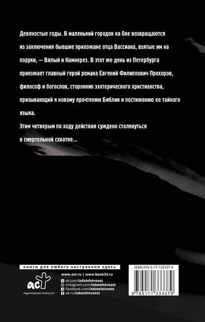 Фотография книги "Бежин: Грот, или Мятежный мотогон"