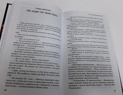 Фотография книги "Бежин: Грот, или Мятежный мотогон"