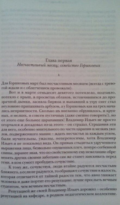 Фотография книги "Бежин: Сад Иосифа. В 2-х томах"