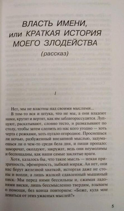 Фотография книги "Бежин: Школа бизнеса в деревне Упекше"