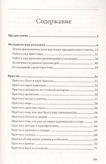 Фотография книги "Безымянная, Безымянная, Лукьянов: Диктанты с комплексным анализом текста. Методическое пособие"