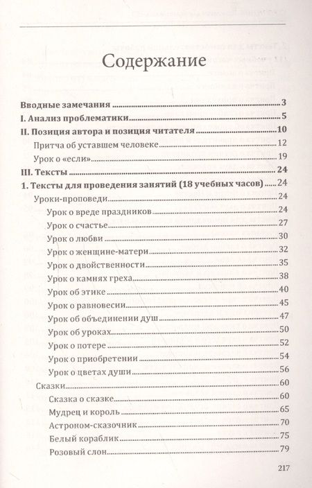 Фотография книги "Безымянная, Лукьянов: ЕГЭ. Сочинения. Практикум. Методическое пособие"