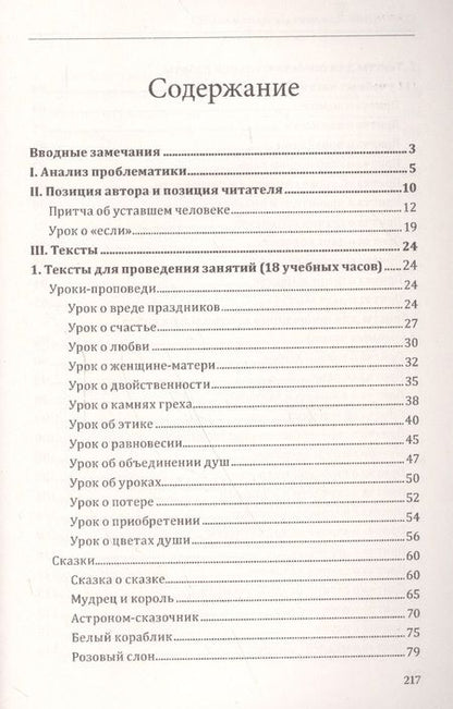 Фотография книги "Безымянная, Лукьянов: ЕГЭ. Сочинения. Практикум. Методическое пособие"