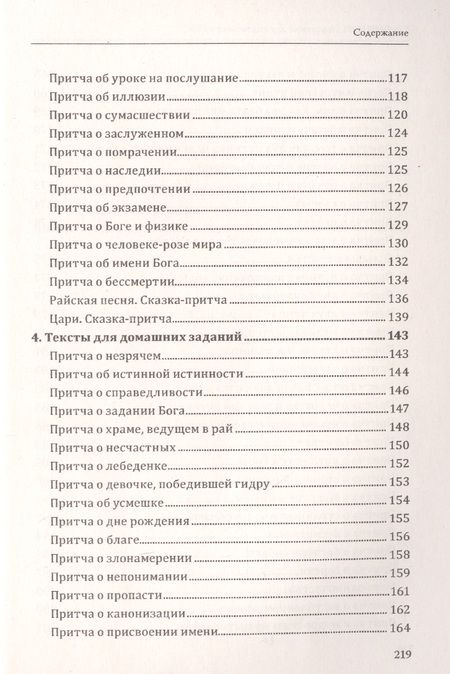 Фотография книги "Безымянная, Лукьянов: ЕГЭ. Сочинения. Практикум. Методическое пособие"