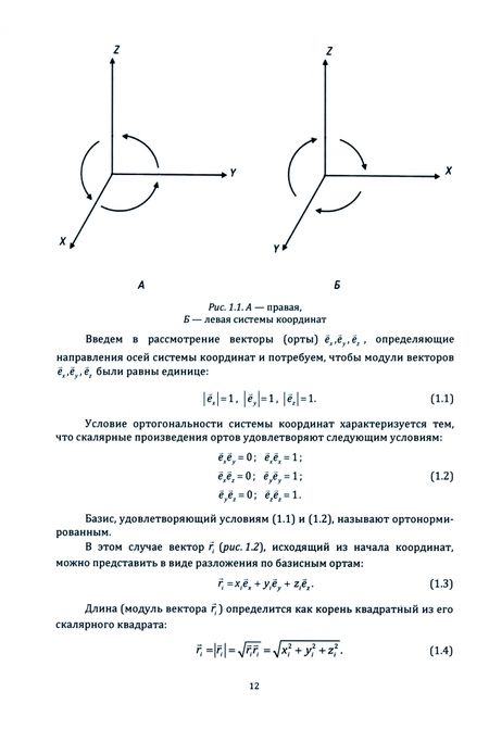 Фотография книги "Безменов: Фотограмметрия. Учебное пособие для ВУЗов"