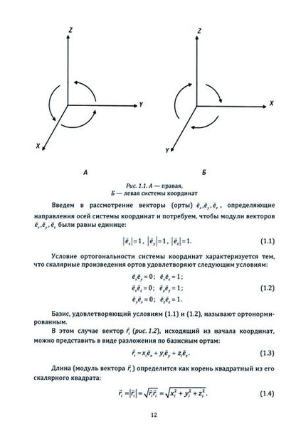 Фотография книги "Безменов: Фотограмметрия. Учебное пособие для ВУЗов"
