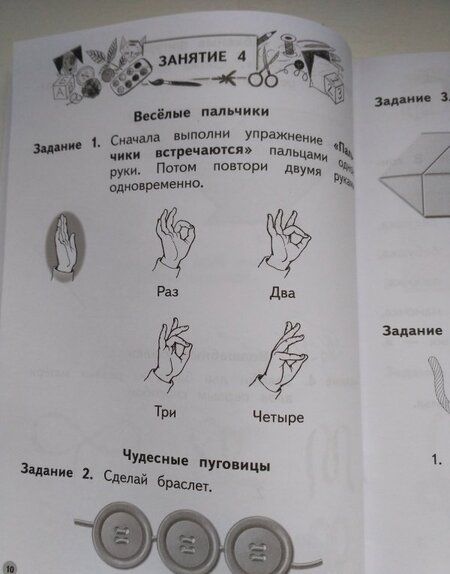 Фотография книги "Безруких, Филиппова: Тренируем пальчики. Пособие для детей 5-6 лет. ФГОС ДО"