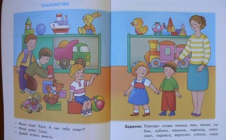 Фотография книги "Безруких, Филиппова: Звуки и буквы. Пособие для детей 3-4 лет. В 3-х частях. Часть 3. ФГОС ДО"