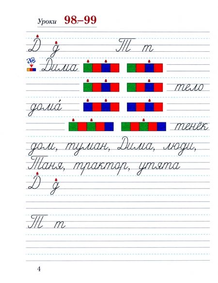 Фотография книги "Безруких, Кузнецова: Прописи. 1 класс. В 3-х частях. ФГОС"