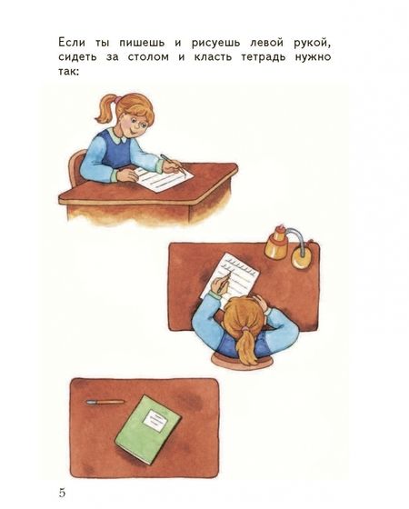 Фотография книги "Безруких, Кузнецова: Прописи к учебнику "Букварь". 1 класс. Рабочая тетрадь. Часть 1"