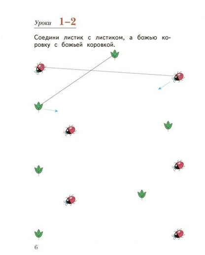 Фотография книги "Безруких, Кузнецова: Прописи к учебнику "Букварь". 1 класс. Рабочая тетрадь. Часть 1"