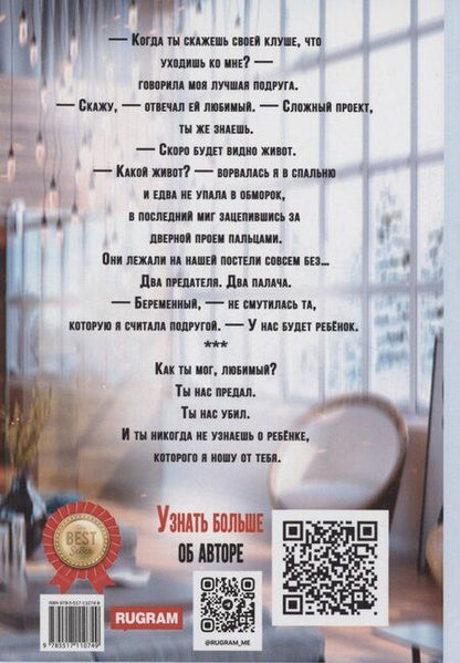 Фотография книги "Безрукова, Блио: Ты нас предал"