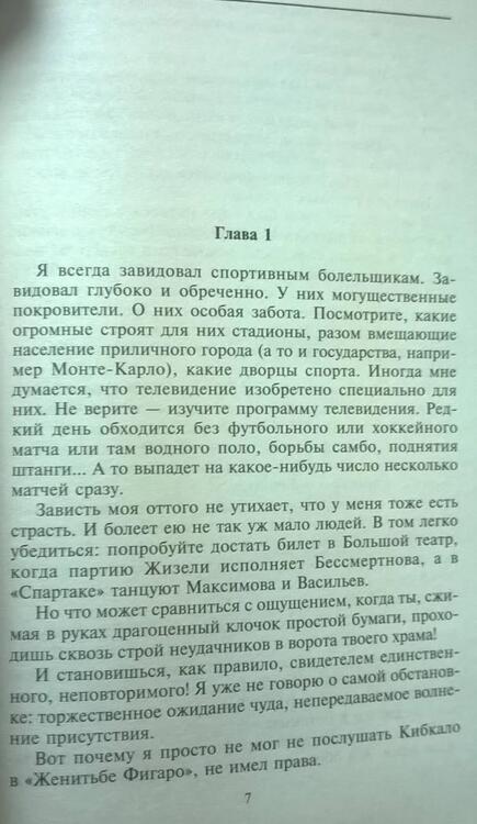 Фотография книги "Безуглов: Следователь по особо важным делам"