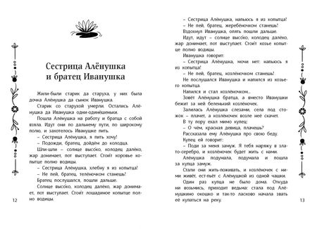 Фотография книги "Бианки, Драгунский, Чуковский: Читаем во втором классе"