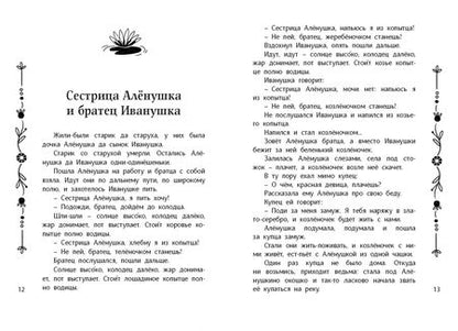 Фотография книги "Бианки, Драгунский, Чуковский: Читаем во втором классе"