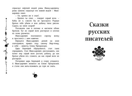 Фотография книги "Бианки, Драгунский, Чуковский: Читаем во втором классе"