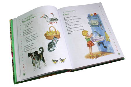 Фотография книги "Бианки, Драгунский, Осеева: 100 коротких сказок, стихов и историй"