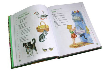 Фотография книги "Бианки, Драгунский, Осеева: 100 коротких сказок, стихов и историй"