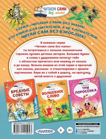 Фотография книги "Бианки, Гаршин: Лягушка-путешественница и другие сказки"