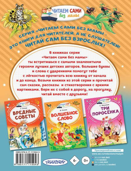 Фотография книги "Бианки, Гаршин: Лягушка-путешественница и другие сказки"