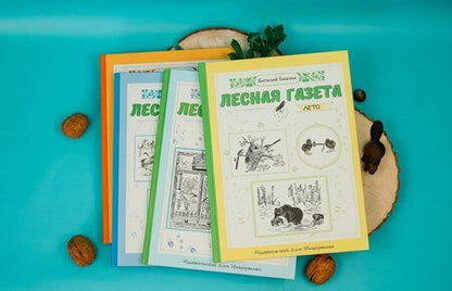 Фотография книги "Бианки: Лесная газета. Весна"