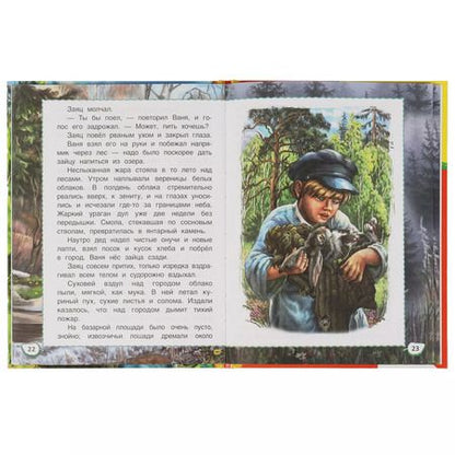 Фотография книги "Бианки, Паустовский, Ушинский: Рассказы о природе"