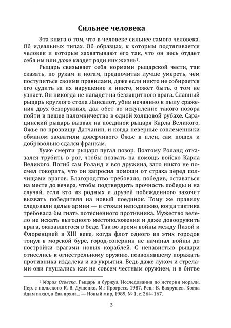 Фотография книги "Бибихин: Наше положение"