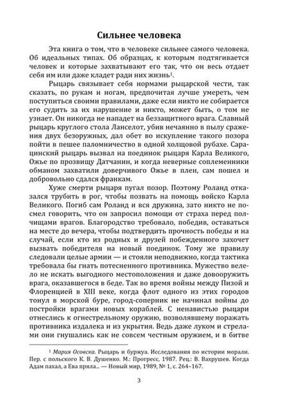 Фотография книги "Бибихин: Наше положение"