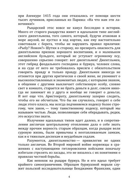 Фотография книги "Бибихин: Наше положение"